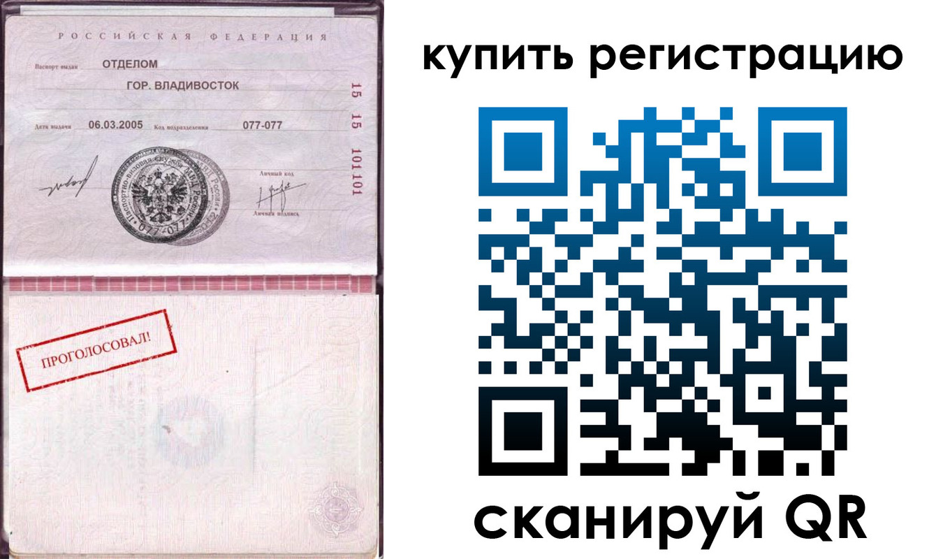 временная регистрация для всех в Марий Эл