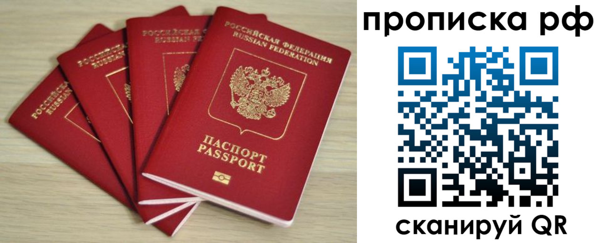 временная регистрация гарантия в Марий Эл
