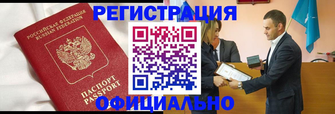 прописка от собственника в Марий Эл