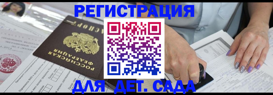 временная регистрация надежно в Марий Эл