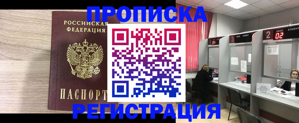 где прописаться в Марий Эл