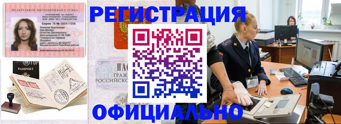 прописка для школы в Марий Эл