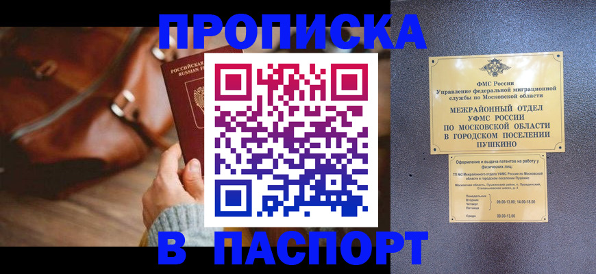 временная регистрация недорого в Марий Эл