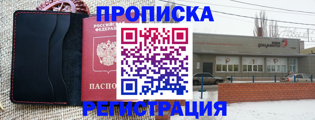 прописка для кредита в Марий Эл