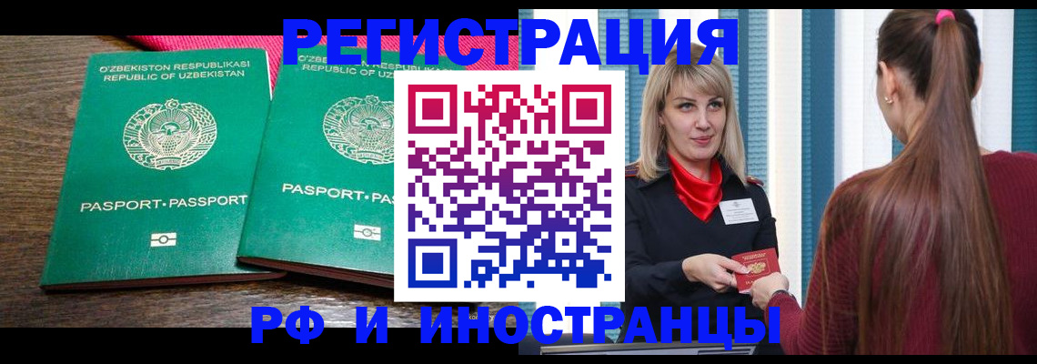 временная регистрация поиск в Марий Эл