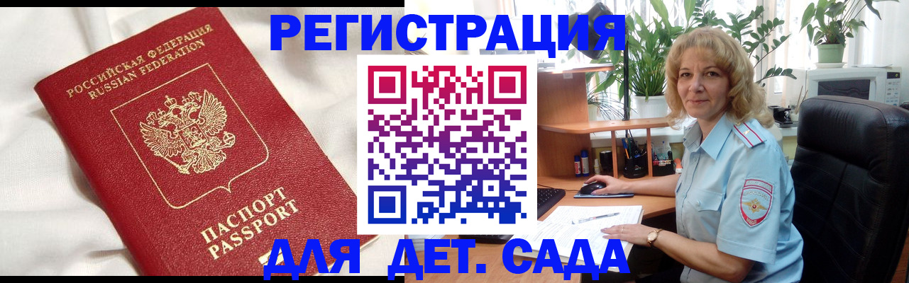 миграционный учет в Марий Эл